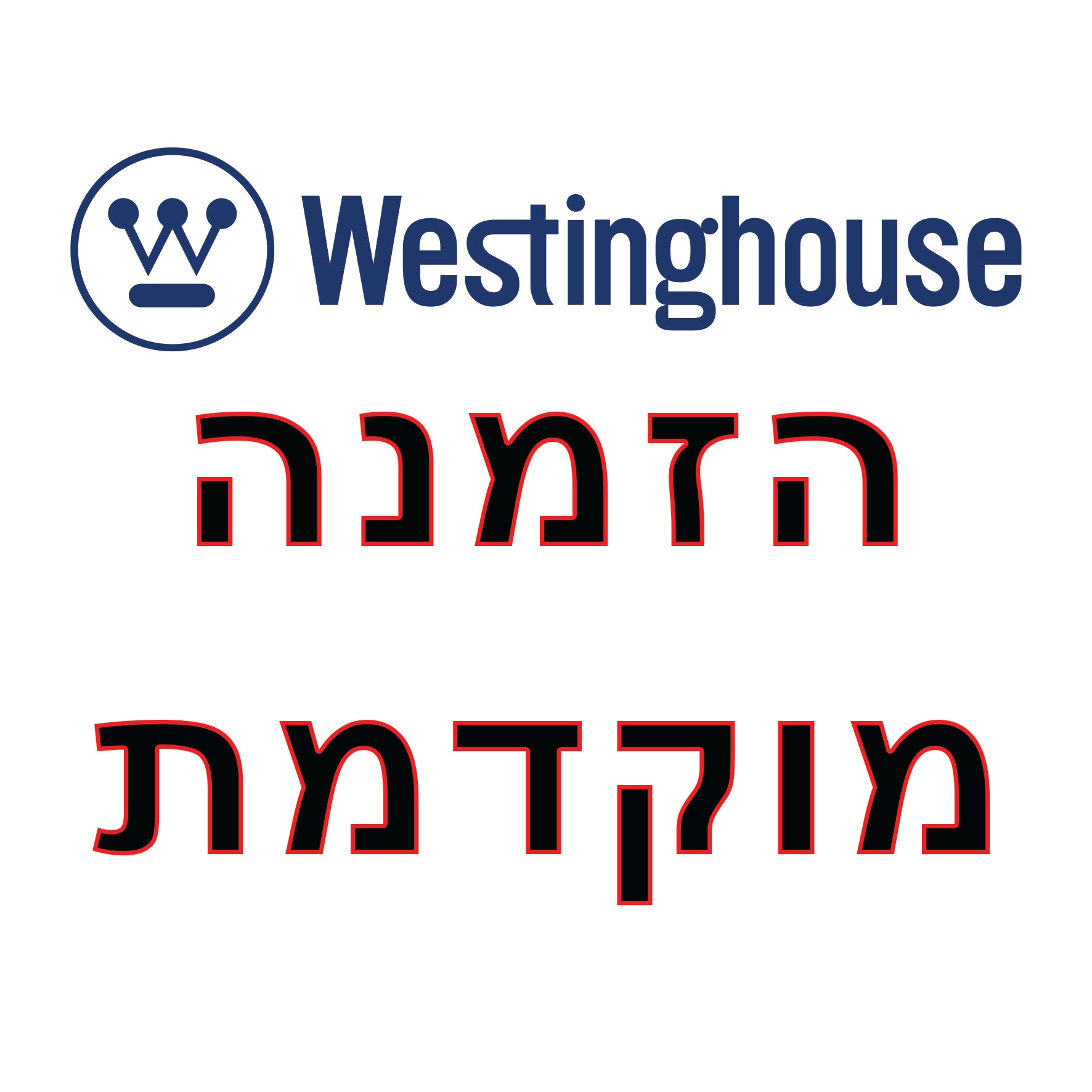 מנגל חשמלי 2 ב-1 Westinghouse עם/ללא רגליים WKWJ-B111