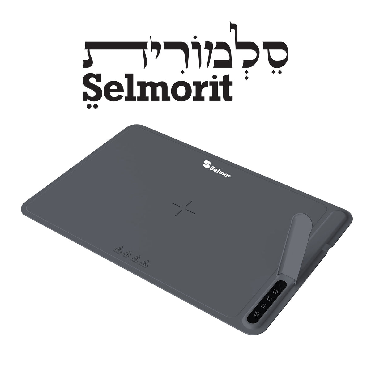 סלמורית Selmorit-XL פלטת שבת מתקפלת לשישה סירים גדולה יותר וחמה יותר
