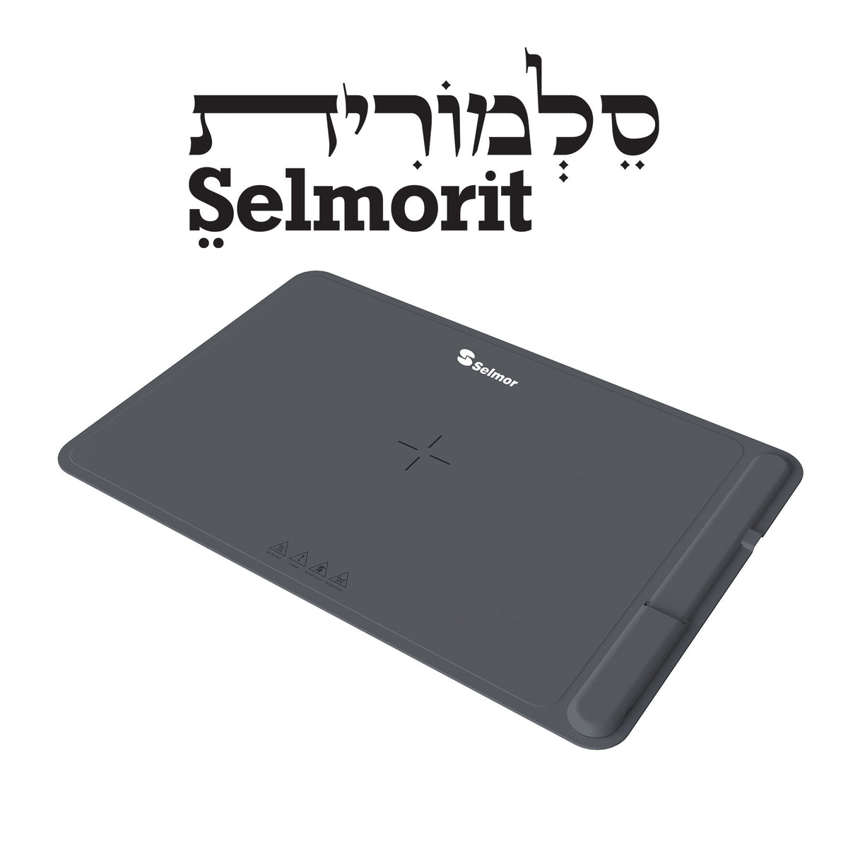 MAMI SALE סלמורית Selmorit-XL פלטת שבת מתקפלת לשישה סירים גדולה 6056