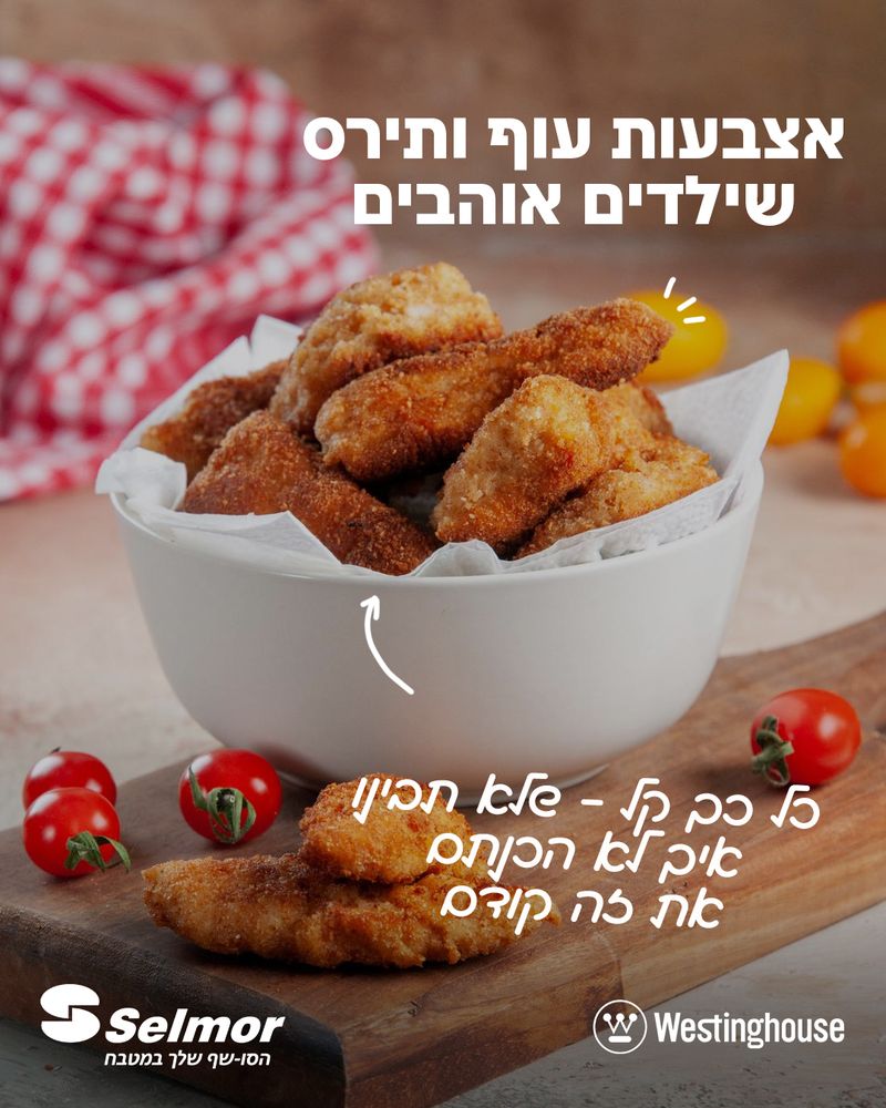 אצבעות עוף ותירס שילדים אוהבים