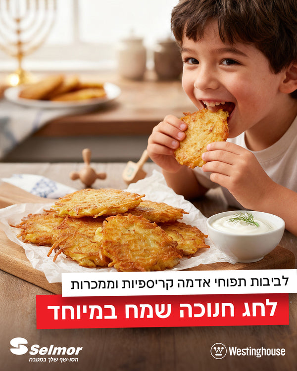 לביבות תפוחי אדמה קריספיות לחנוכה